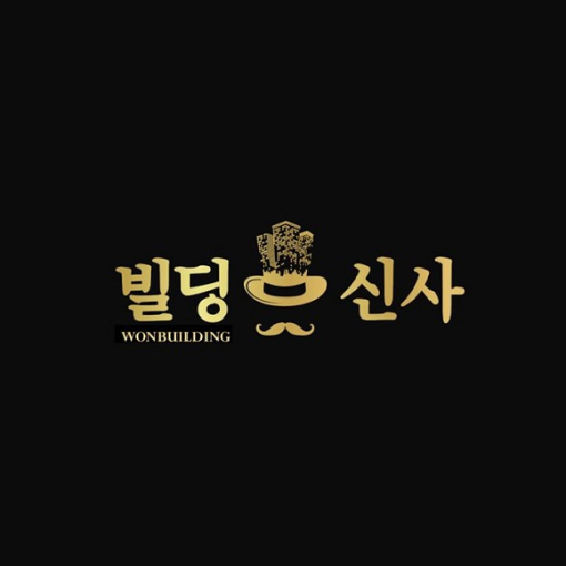 윤상웅 수석팀장의 [빌딩신사]